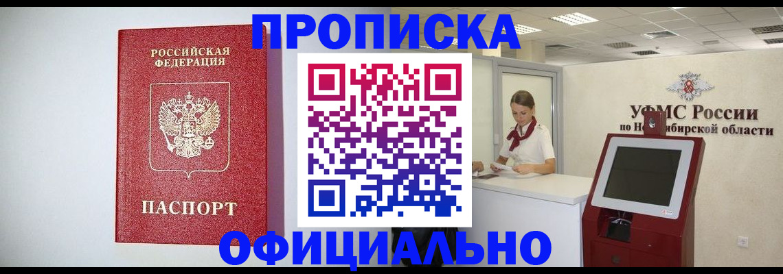 прописка для кредита в Бологом