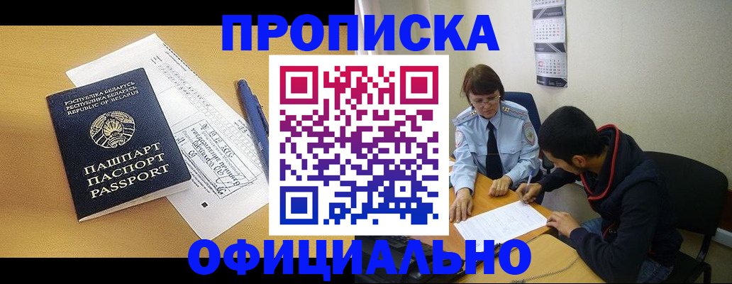 временная регистрация для школы в Бологом